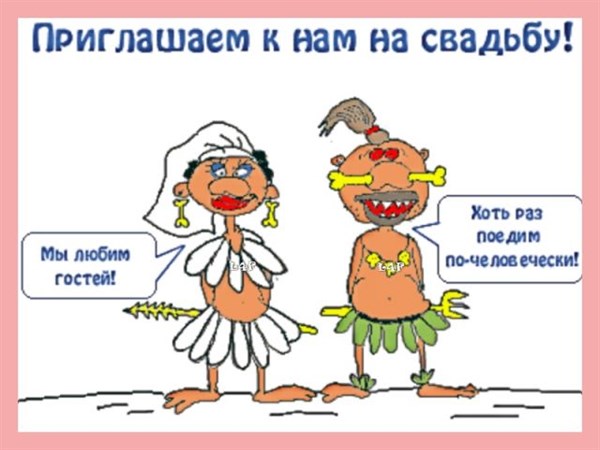 Горловчане чаще всего спрашивают у Яндекса,  как сказать друзьям,  что свадьбу отмечать не будем