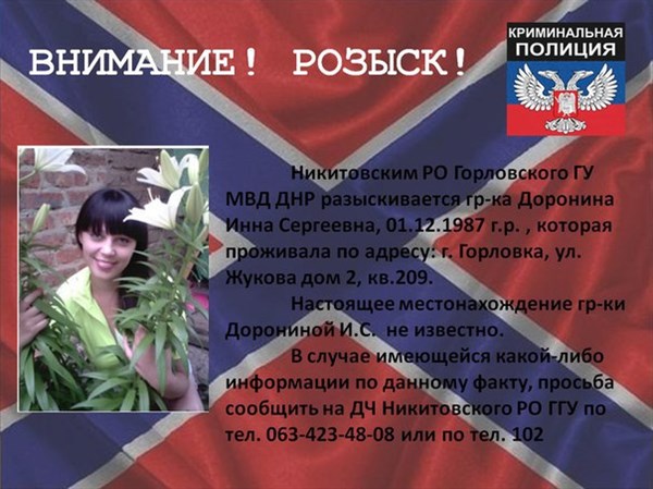 «Вышел из дома, был задержан людьми в военной форме и до настоящего времени не вернулся»: в Горловке опубликовали десяток ориентировок на исчезнувших или убитых жителей