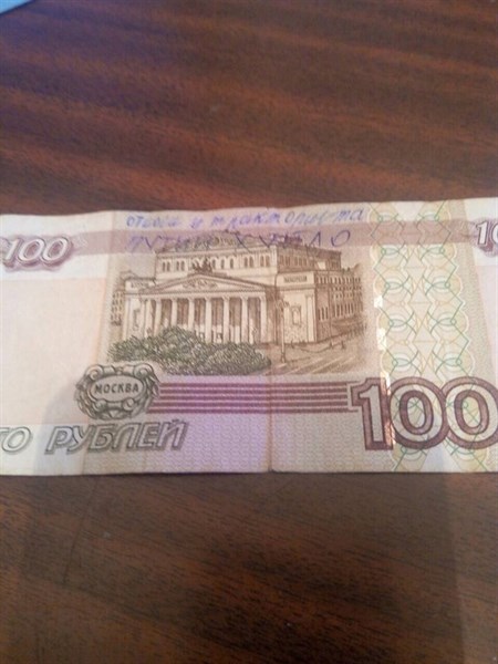 В Горловке попадаются рубли, на которых обзывают российского президента (ФОТОФАКТ)