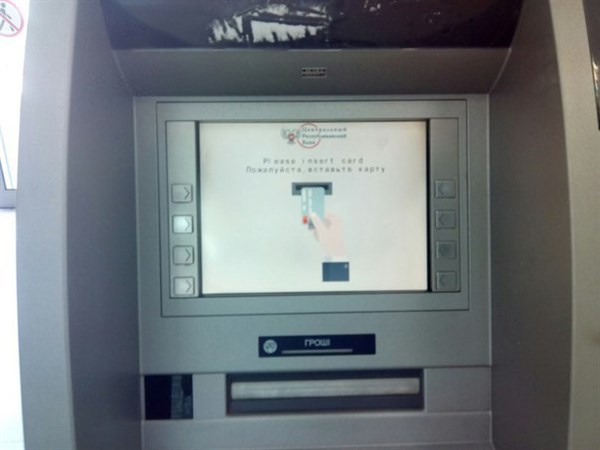 В Горловке был замечен включенный банкомат «ДНР». Вопрос только – можно ли с его помощью снимать деньги с карточек 