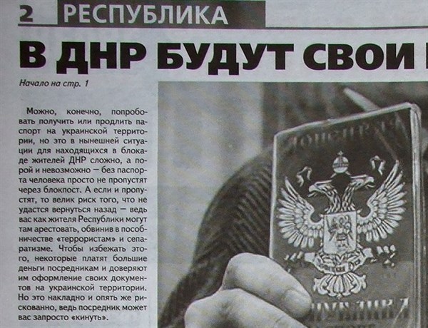 «К одним паспортам - улыбка у рта. К другим - отношение плевое»: как относятся горловчане к возможному введению паспортов «ДНР» (ВИДЕО)