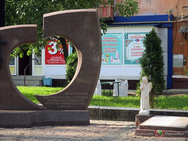 В Горловке почтили память горловчан, погибших  в результате первого обстрела города из тяжелых орудий