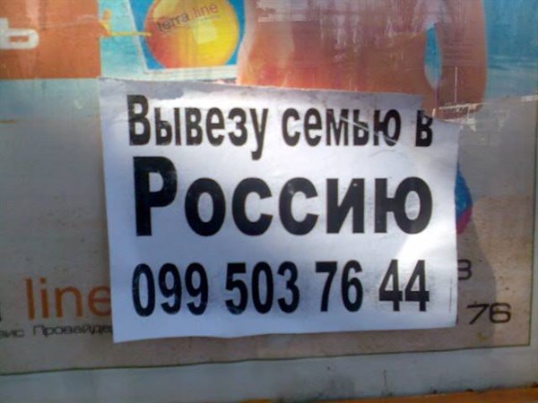 Цены на автоперевозки из Горловки: в Макеевку отвезут за 500 гривен, 76-е маршрутки не ходят, много объявлений о вывозе людей в Россию