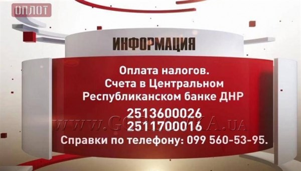 Отжать все: на месте Приват банка в Горловке прописался республиканский банк ДНР