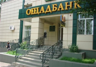 Ощадбанком не проводятся финансовые операции в ДНР и ЛНР, в том числе и в Горловке