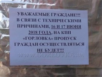 Жители Горловки два дня не смогут выехать на украинскую сторону из-за закрытия КПВВ