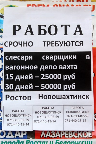 Работа в Горловке и России: какие вакансии предлагают в уличных объявлениях 