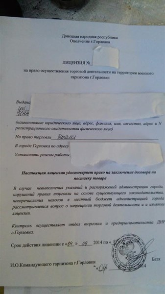 Батя дает добро: и.о. командующего гарнизоном Горловки без фамилии и имени начал выдавать лицензии на право осуществления торговли 