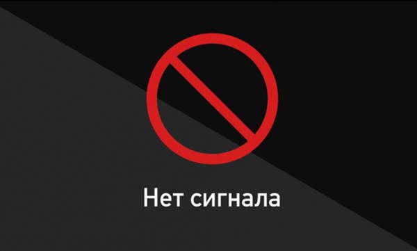 18 января в Горловке отключат телевещание российских каналов