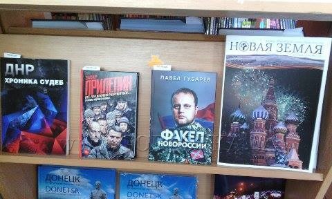 "Как придумали Украину", "Докиевская Русь", "Кровь Донбасса" - что предлагают читать книжные магазины "ДНР"
