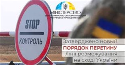 Какие товары разрешены и запрещены для провоза через линию разграничения на Донбассе
