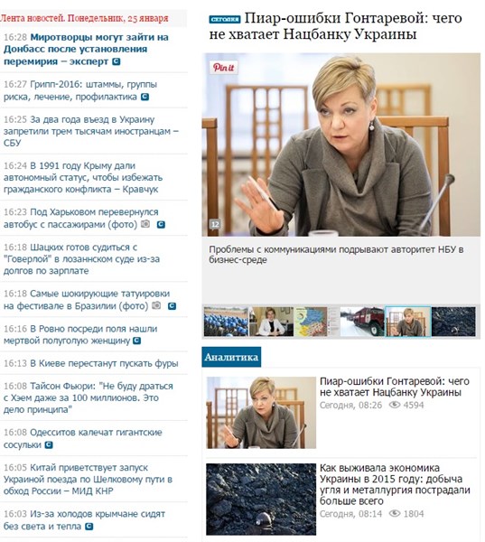 Что чаще всего читают украинцы на новостных интернет-сайтах?