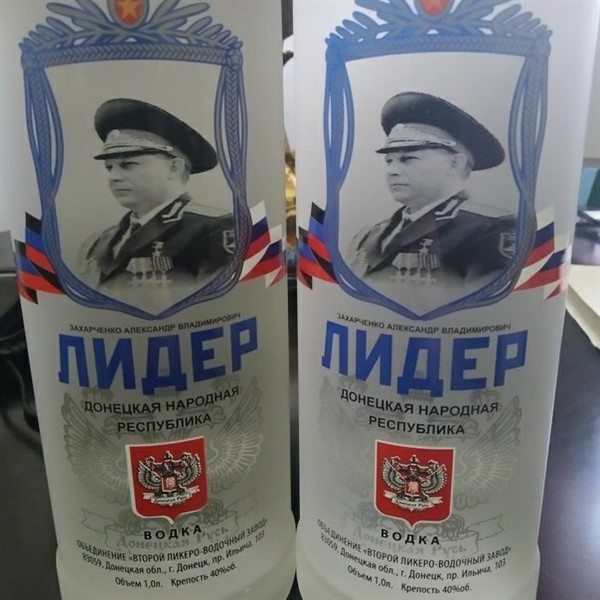 В Донецке выпустили новую водку "Лидер": на этикетке портрет экс-лидера "ДНР" Александра Захарченко
