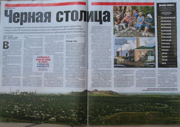 Репортаж из газовой камеры: 40 заводов и шахт делают Горловку самым грязным городом страны 