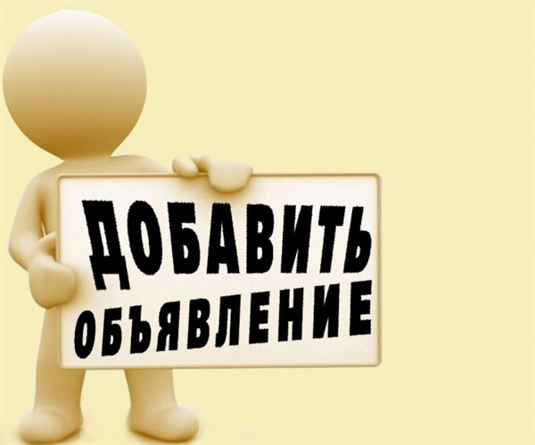 Городская барахолка: в разделе «Купи-продай» на сайте Gorlovka.ua опубликовали свои объявления уже более 500 горловчан