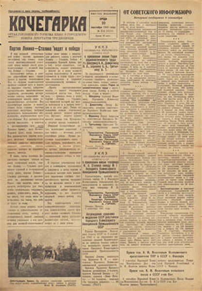 Вековая страница в истории города: горловская газета «Кочегарка» отмечает 95-летие! 