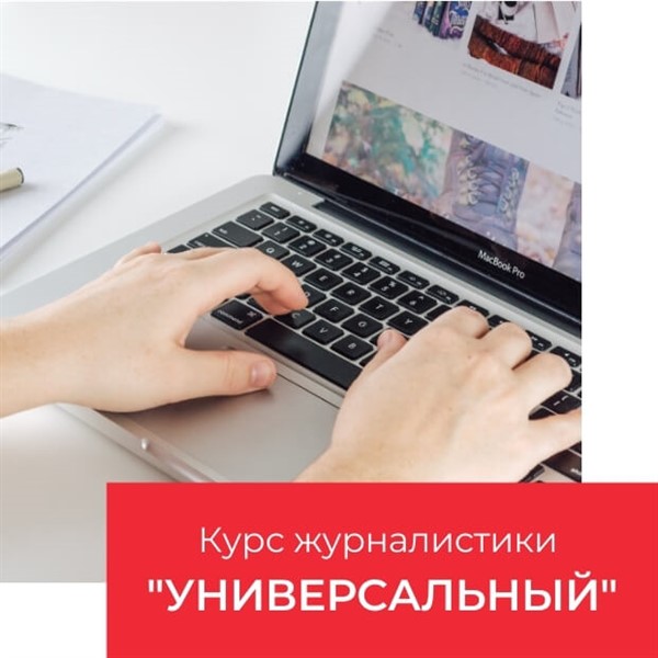 Горловский блогер объявил о курсах журналистики для подростков 