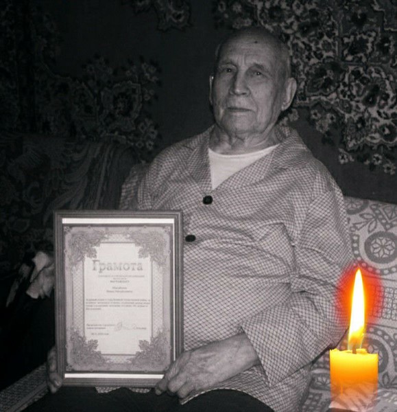 Сегодня ушел из жизни горловчанин - ветеран Второй мировой войны Иван Михайлов