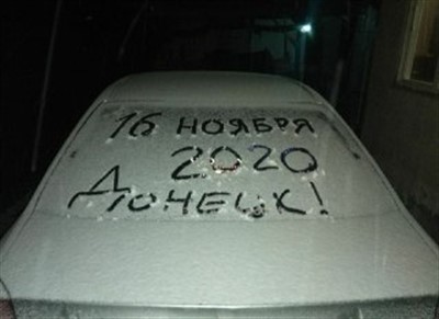 В Донецке выпал снег (ФОТО)