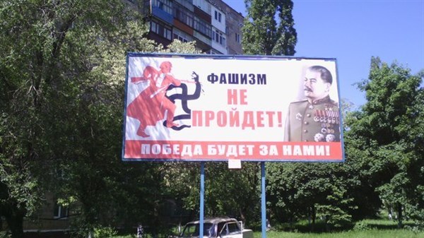 После украинских флагов и надписей: "Путин, тебе здесь не рады!" в Горловке появились антифашистские билборды (ФОТОФАКТ)