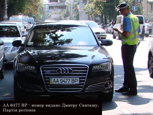 На чем ездят "люди другого сорта": ТОП-50 автомобильных номеров народных избранников Украины 