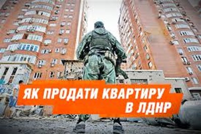 В Горловке упал спрос на покупку жилья: пользуются спросом квартиры в центре, но за бесценок