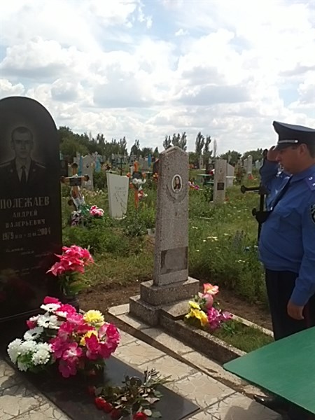 В Никитовке почтили память погибшего в 2004 году милиционера 