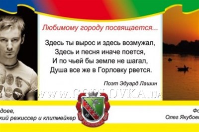 Горловчане о любимой Горловке: скучают и готовы вернуться, чтобы помогать восстанавливать собственный город