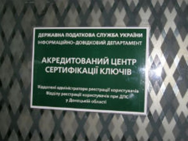 К сведению предпринимателей: в Центрально-Городской налоговой инспекции можно бесплатно получить ключи электронной цифровой подписи 