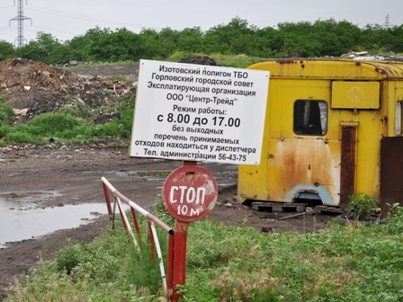 Горловским коммунальшикам стало невыгодно возить мусор на Изотовский полигон, где с 1 июня повысился тариф на размещение ТБО
