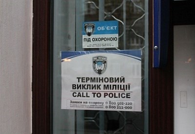 В парках Украины планируют установить кнопки вызова полиции
