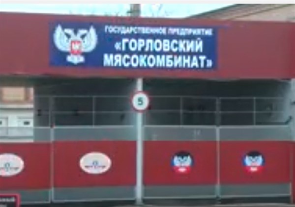 Легендарный мясокомбинат "Щирий кум" в Горловке: потерял 90% сотрудников, а мясо для колбас получает из России 