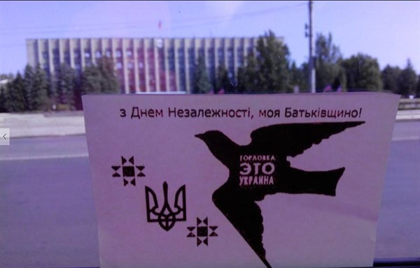 В оккупированной Горловке поздравляют с Днем Независимости проукраинскими листовками и флагами